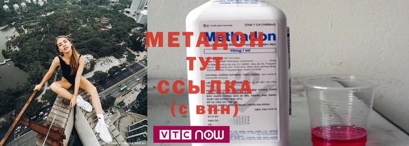 МЕТАДОН methadone  kraken маркетплейс  Никольское  как найти закладки 