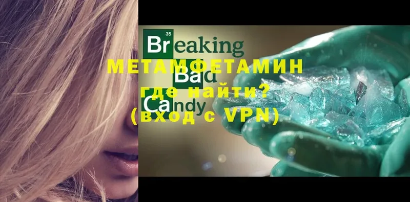 Метамфетамин Methamphetamine  закладки  Никольское 